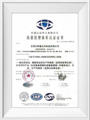 ǼιISO9001֤飨ģ