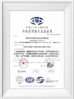 ǼιISO14001֤飨ģ