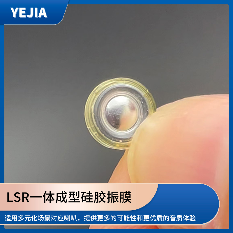 Һ̬轺Ĥ,LSRһ͹轺Ԫ-Ǽι