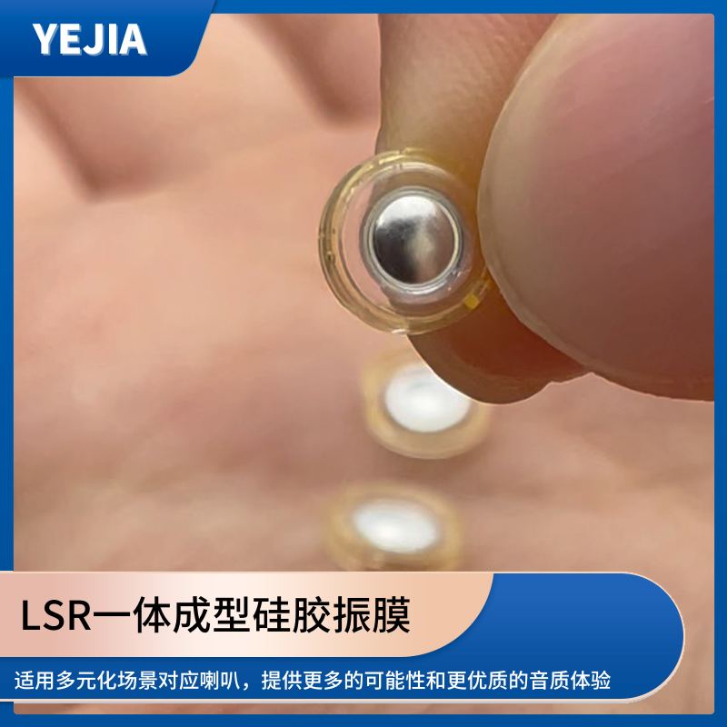 Һ̬轺Ĥ,LSRһ͹轺Ԫ-Ǽι